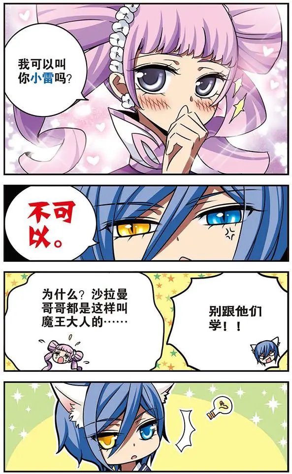 第61话 短暂花欺