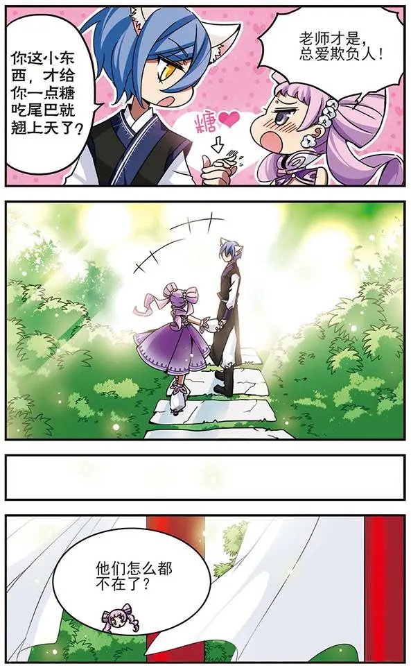 第61话 短暂花欺