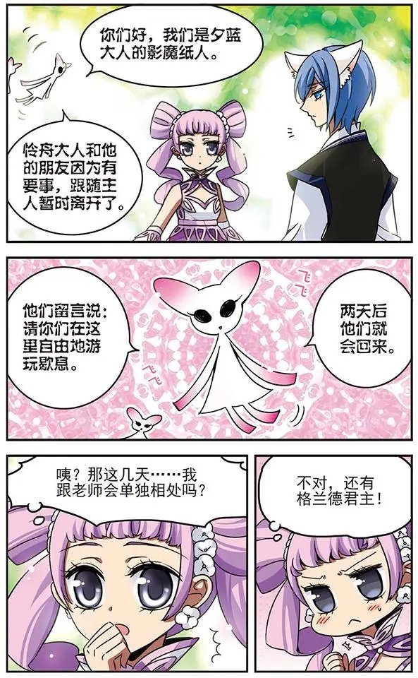 第61话 短暂花欺