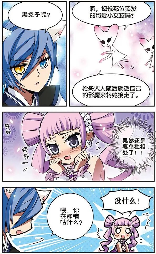 第61话 短暂花欺
