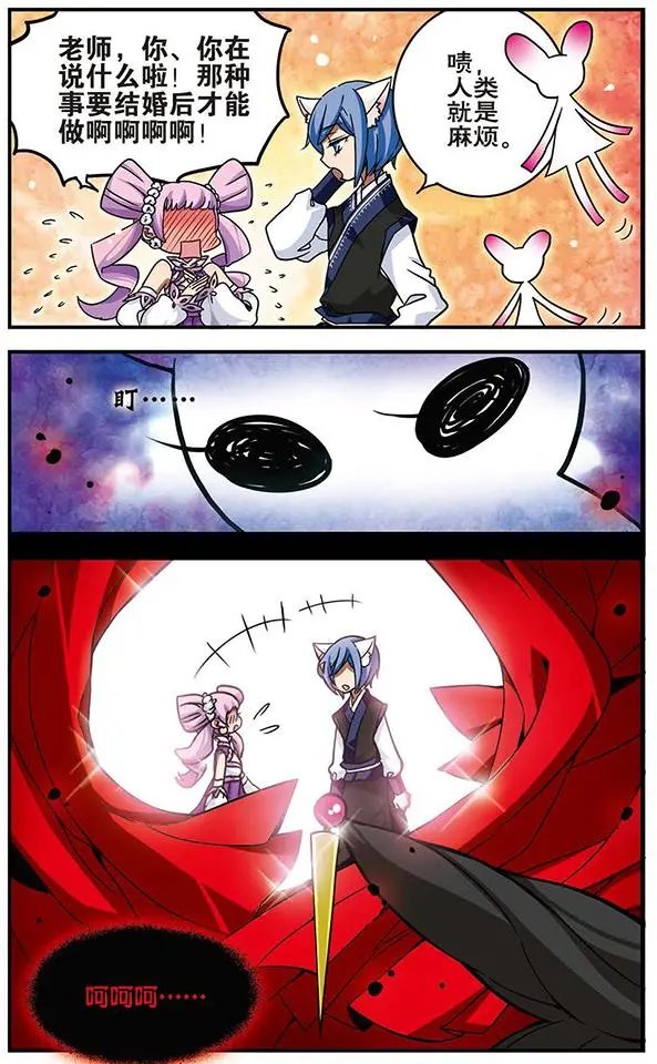 第61话 短暂花欺