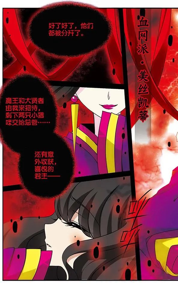 第61话 短暂花欺