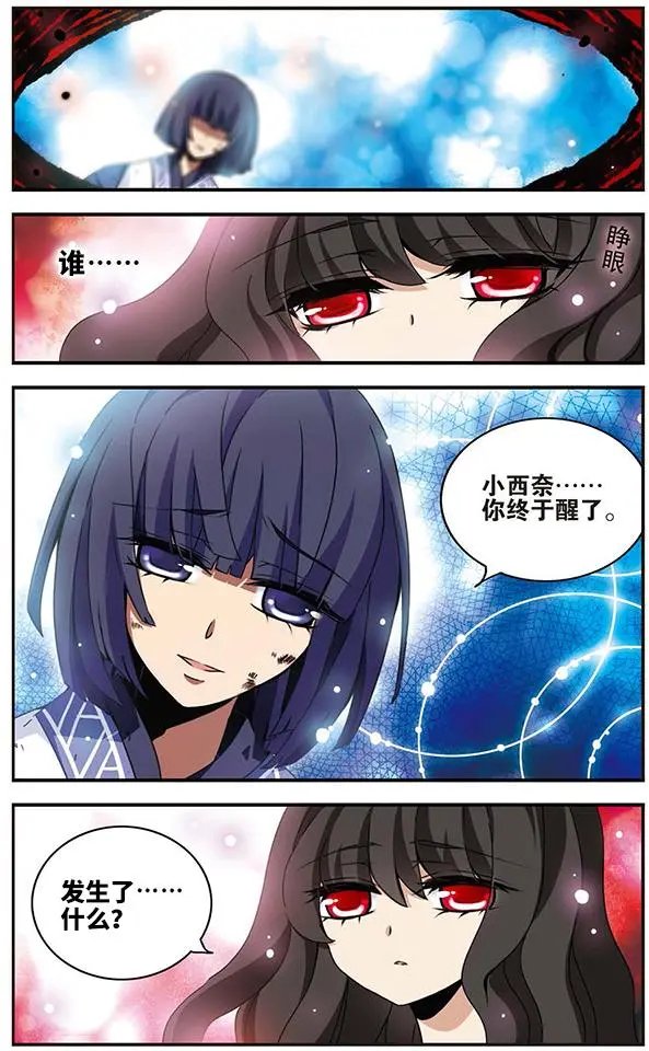 第62话 狂风骤雨