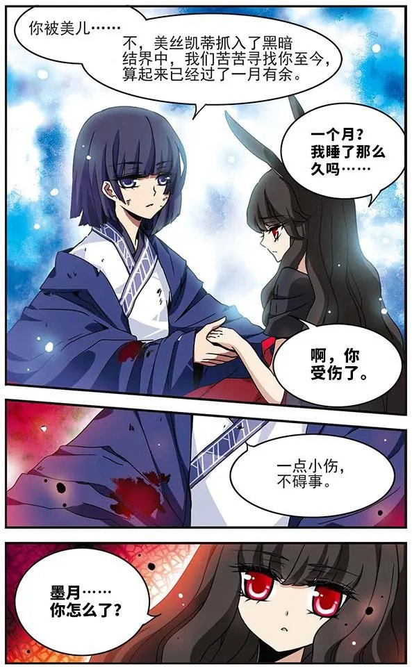 第62话 狂风骤雨