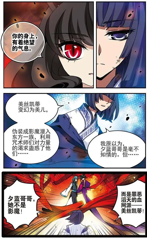 第62话 狂风骤雨