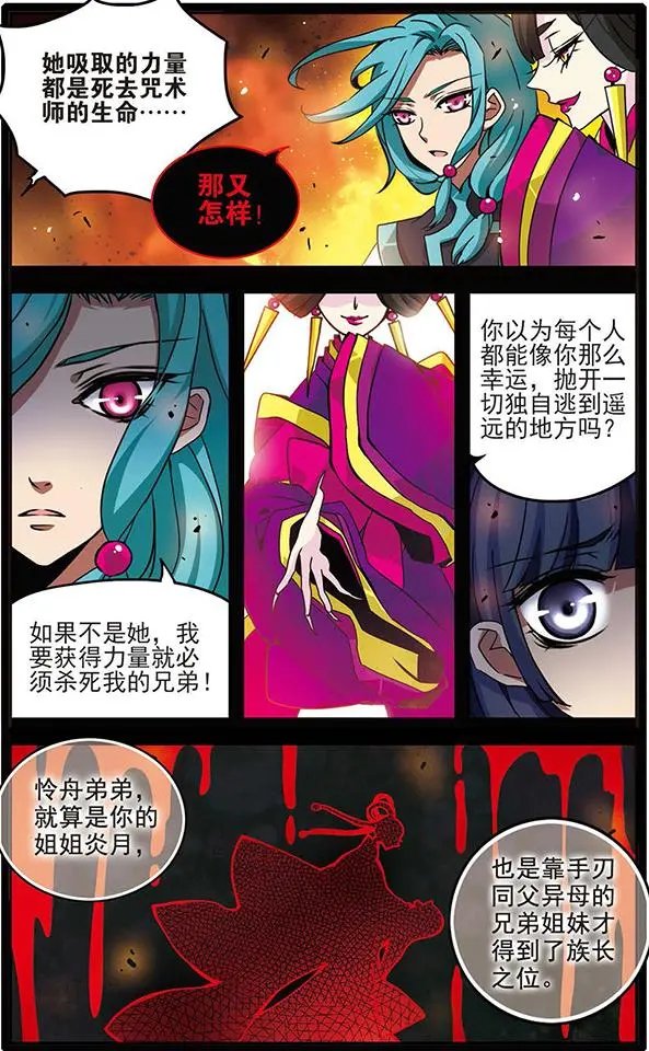 第62话 狂风骤雨