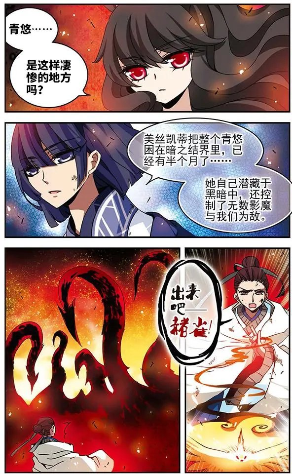 第62话 狂风骤雨