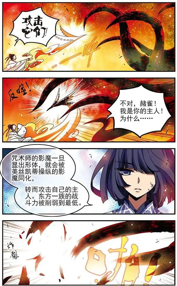 第62话 狂风骤雨