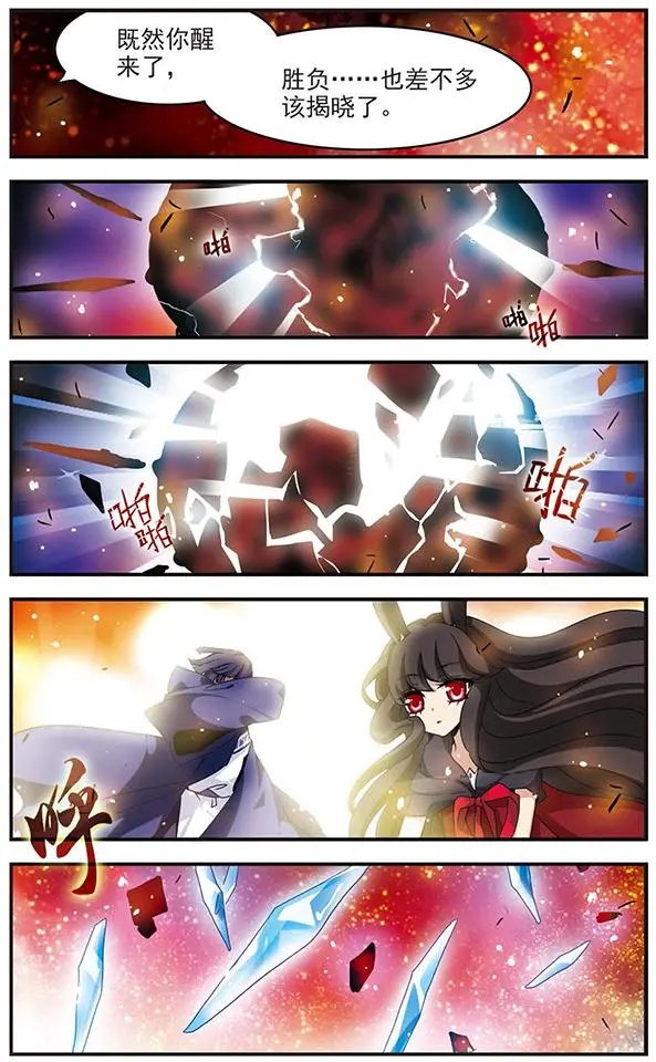 第62话 狂风骤雨