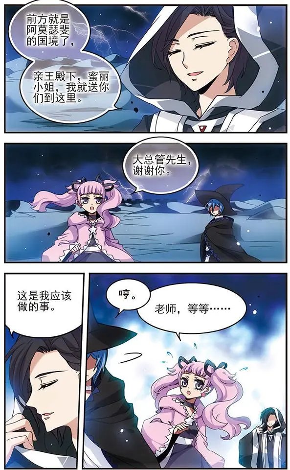 第65话 怀疑的种子