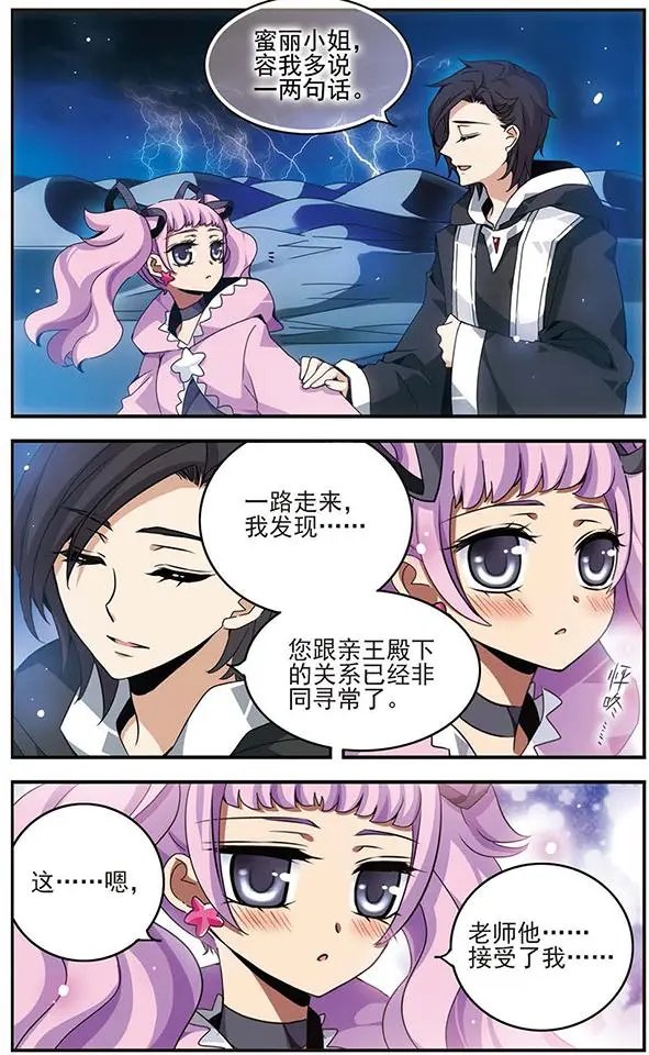 第65话 怀疑的种子