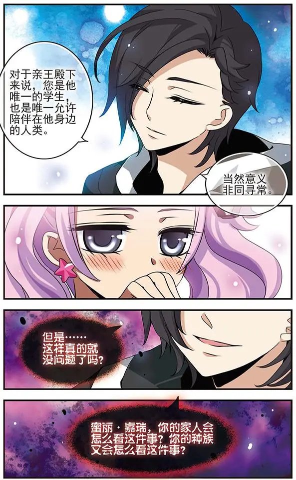 第65话 怀疑的种子