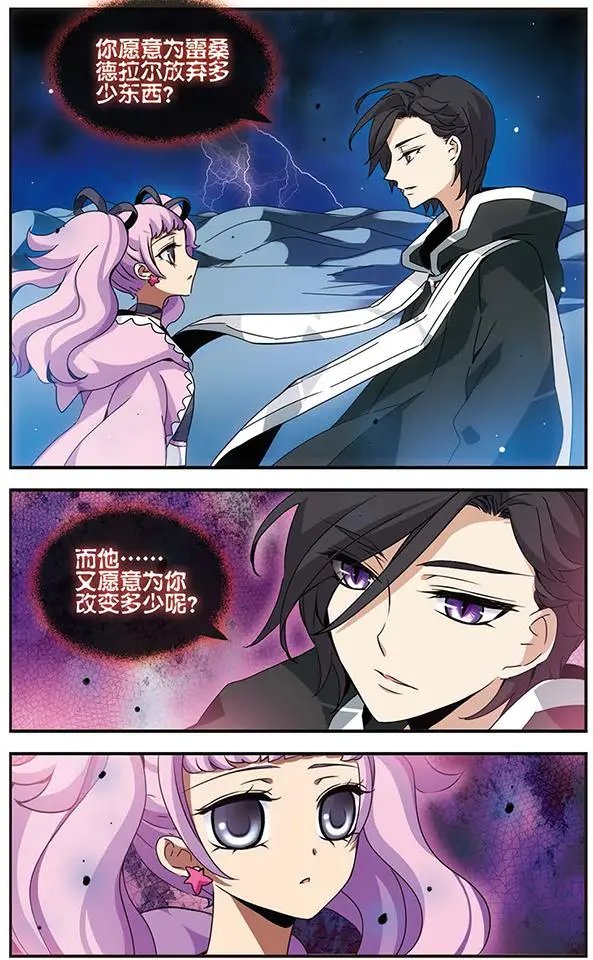 第65话 怀疑的种子