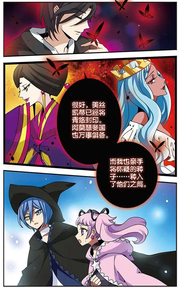第65话 怀疑的种子