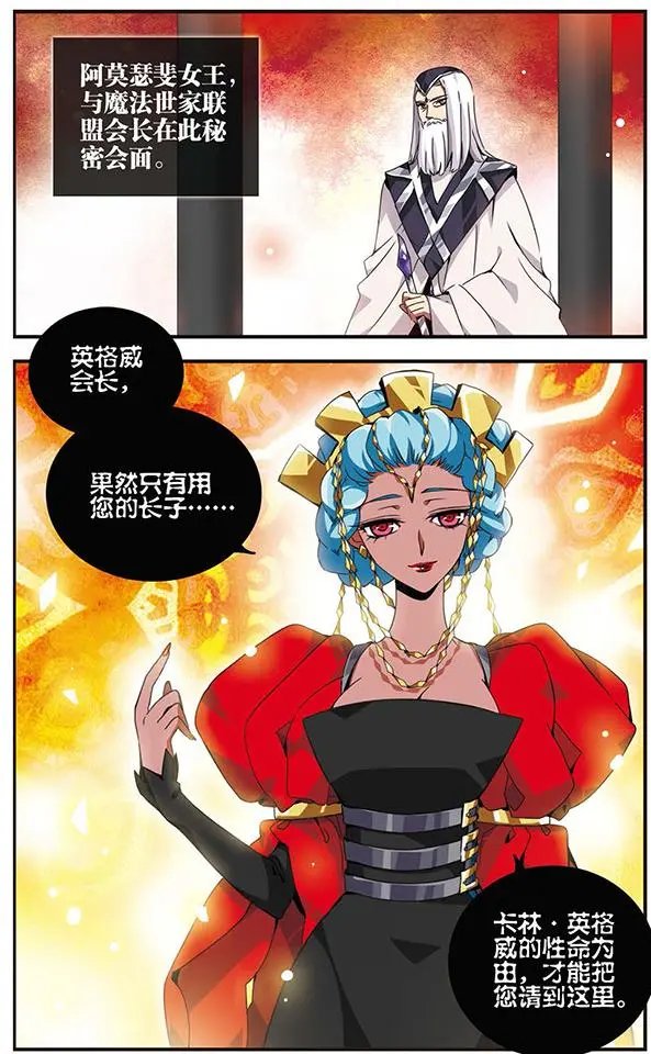 第65话 怀疑的种子