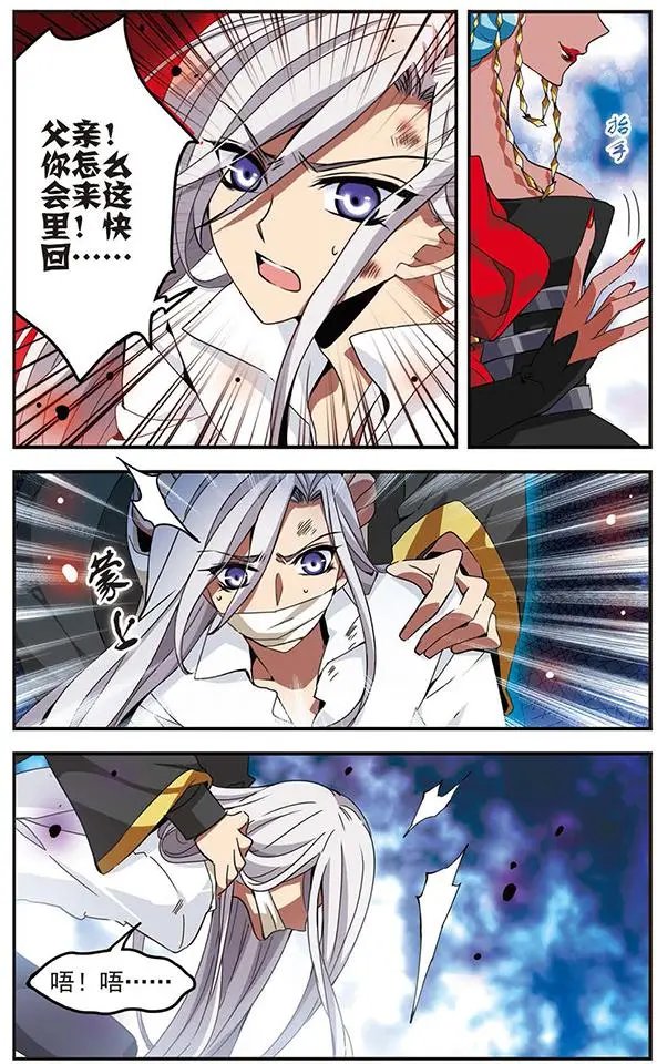 第65话 怀疑的种子
