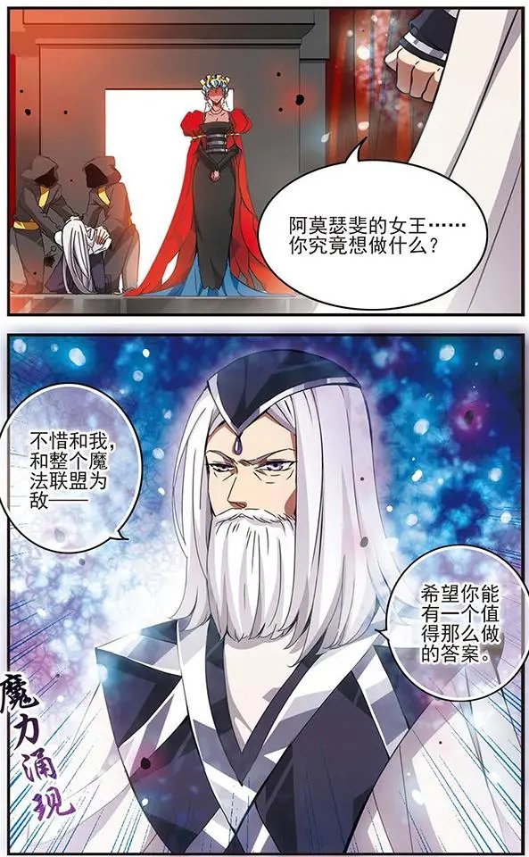 第65话 怀疑的种子