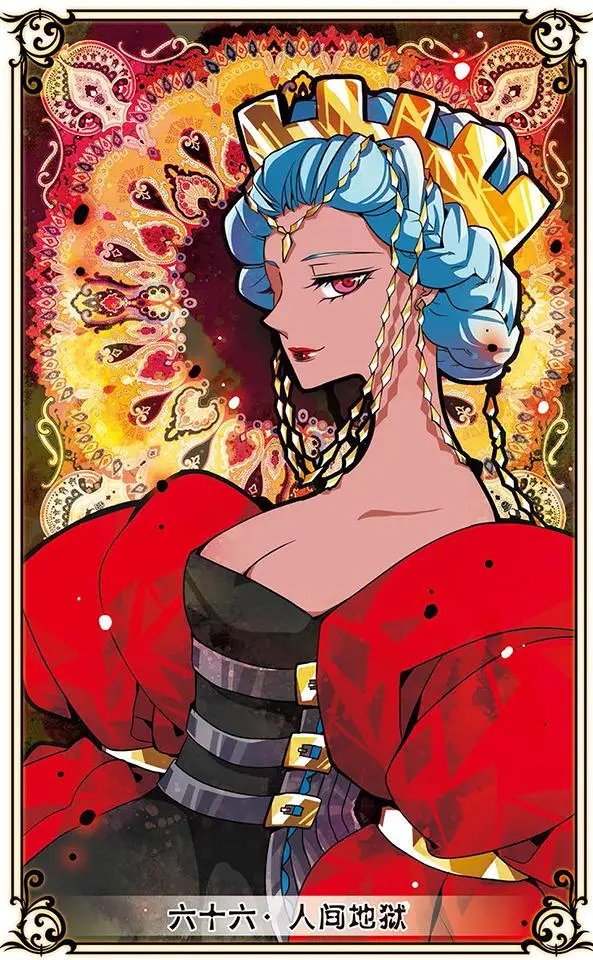 第66话 人间地狱