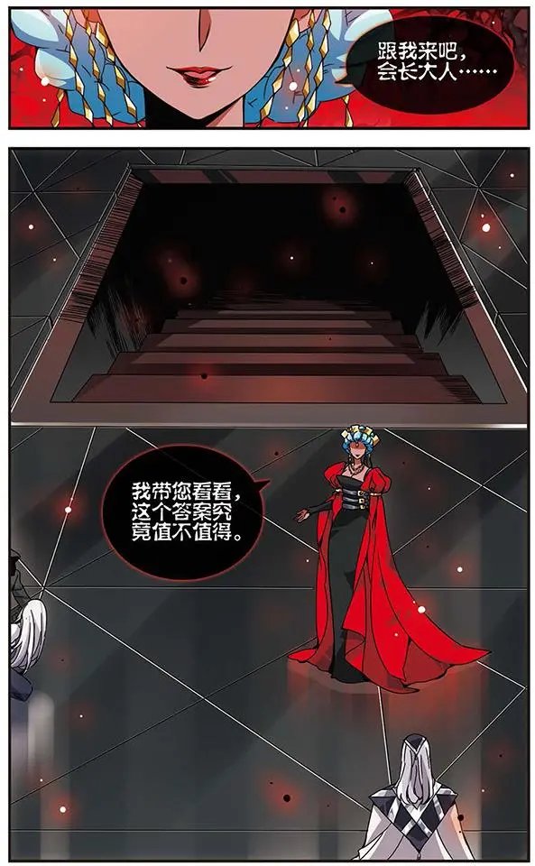 第66话 人间地狱