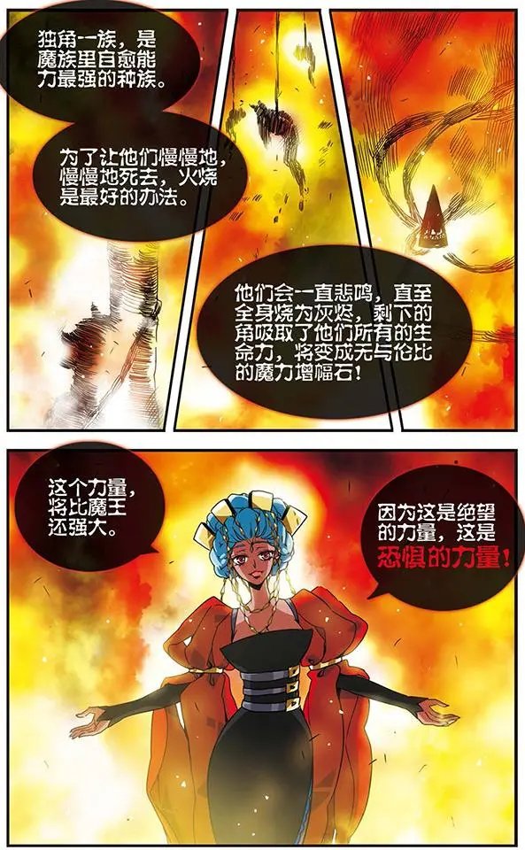 第66话 人间地狱