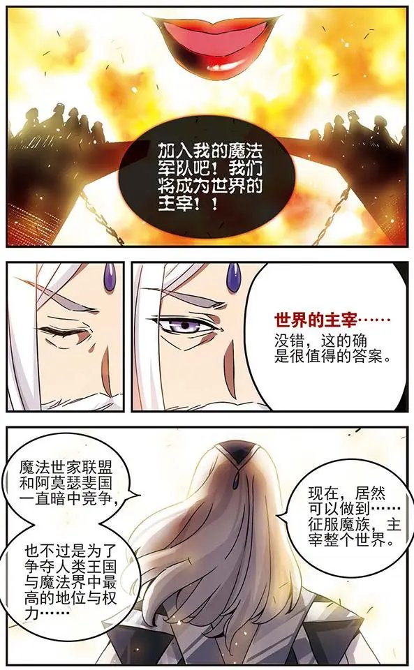 第66话 人间地狱