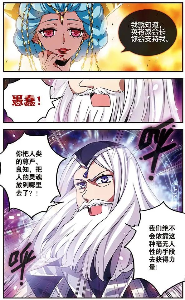 第66话 人间地狱