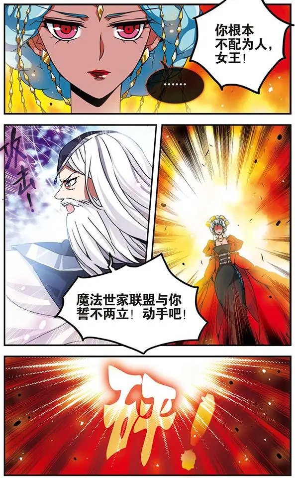 第66话 人间地狱