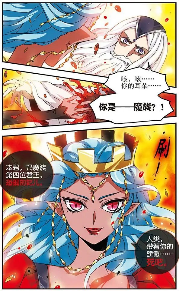 第66话 人间地狱