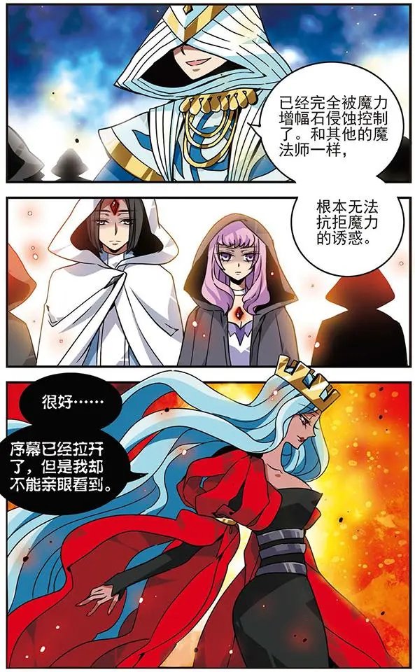 第67话 蔓延的黑暗