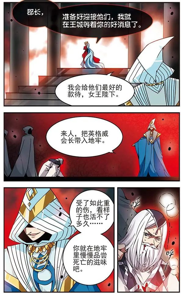 第67话 蔓延的黑暗