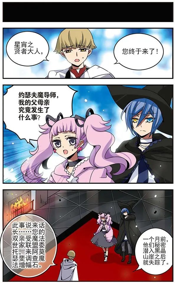 第67话 蔓延的黑暗