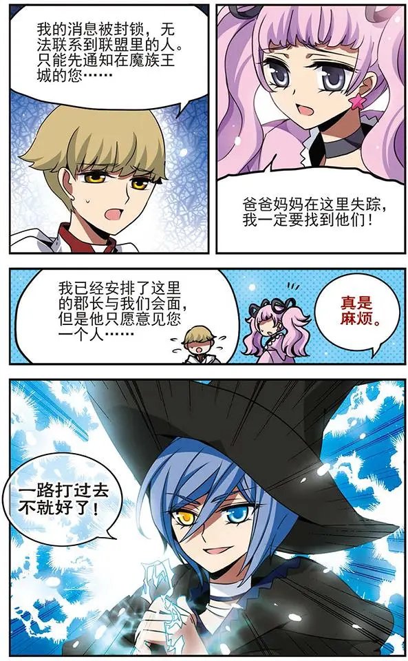 第67话 蔓延的黑暗