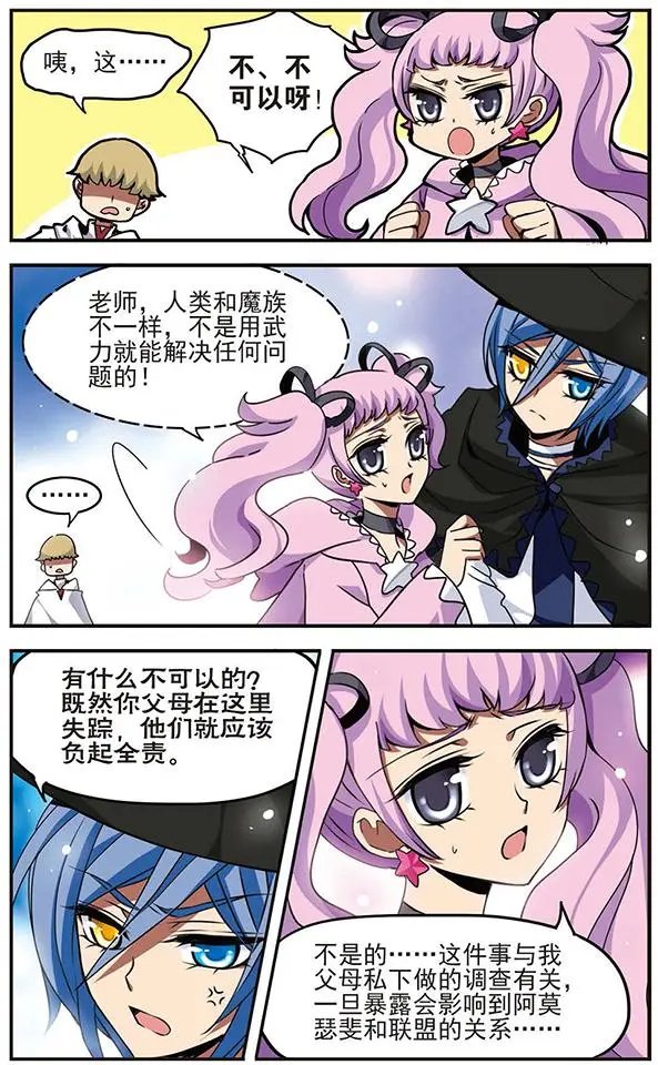 第67话 蔓延的黑暗