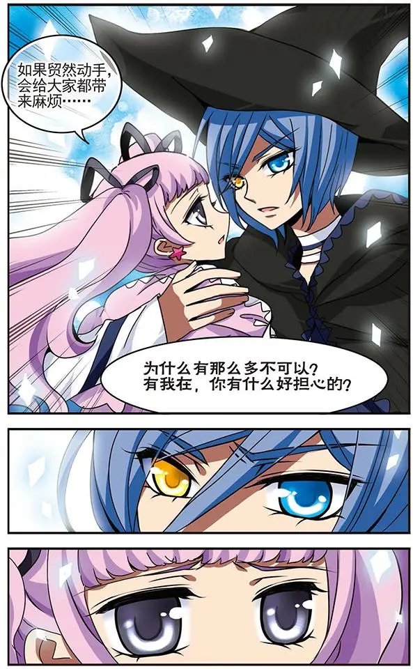 第67话 蔓延的黑暗
