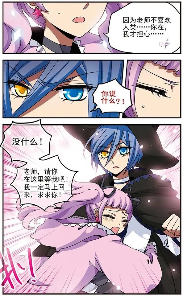 第67话 蔓延的黑暗