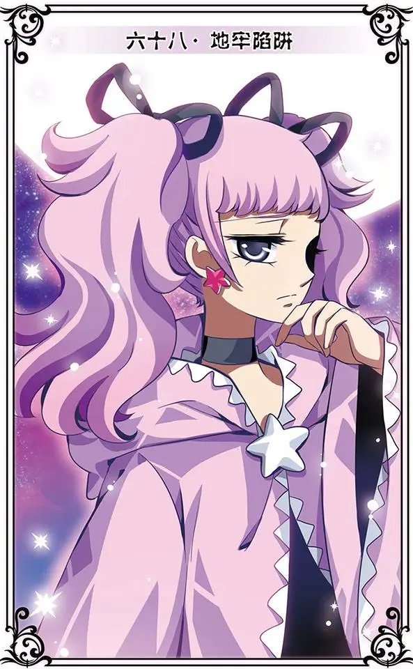 第68话 地牢陷阱