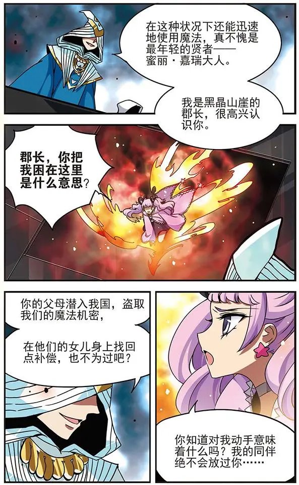 第68话 地牢陷阱