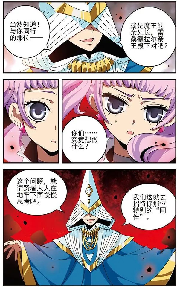 第68话 地牢陷阱