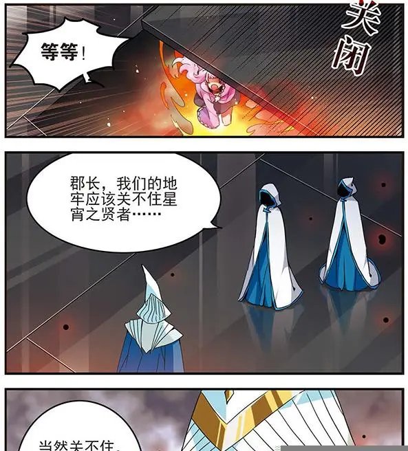 第68话 地牢陷阱