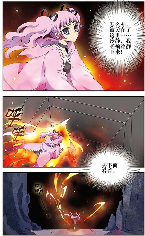 第68话 地牢陷阱