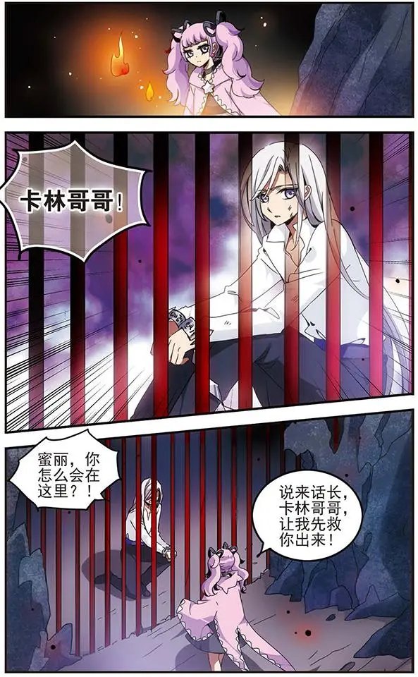 第68话 地牢陷阱