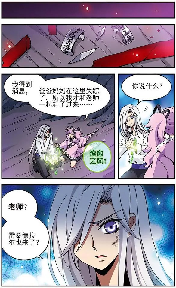 第68话 地牢陷阱