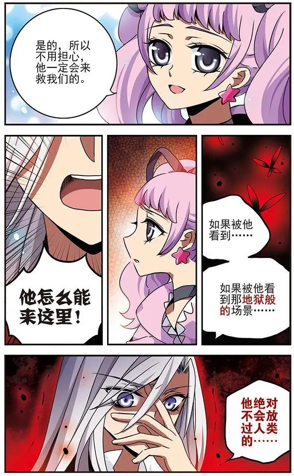 第68话 地牢陷阱