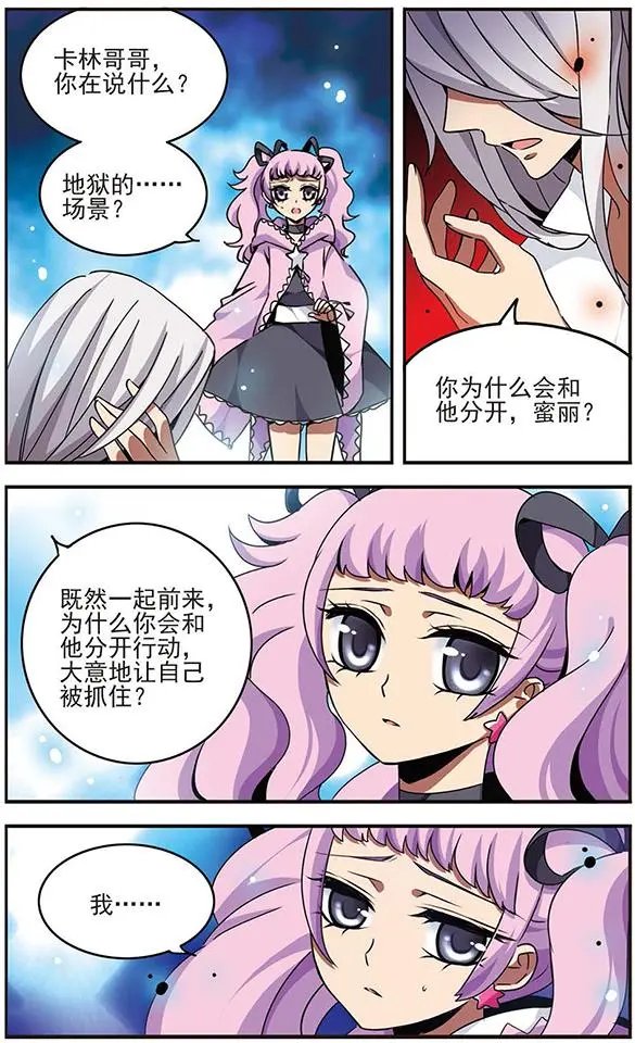 第68话 地牢陷阱