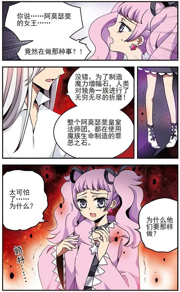第69话 四面埋伏