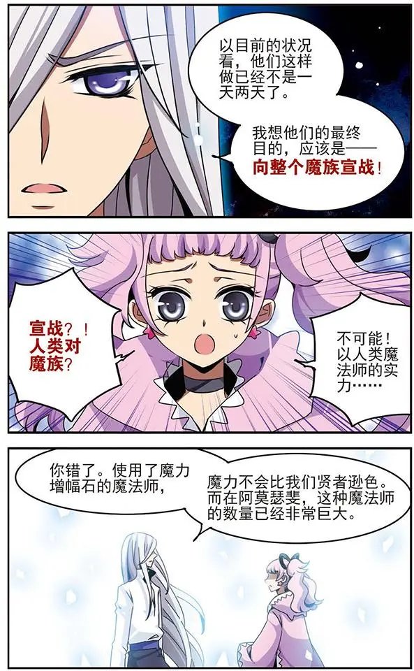 第69话 四面埋伏