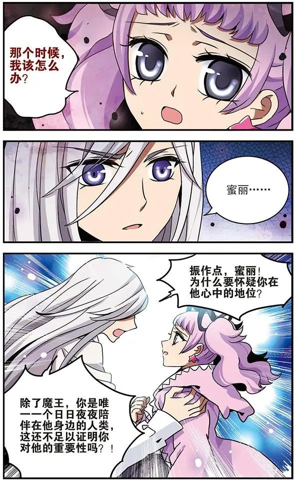 第70话 动摇的心