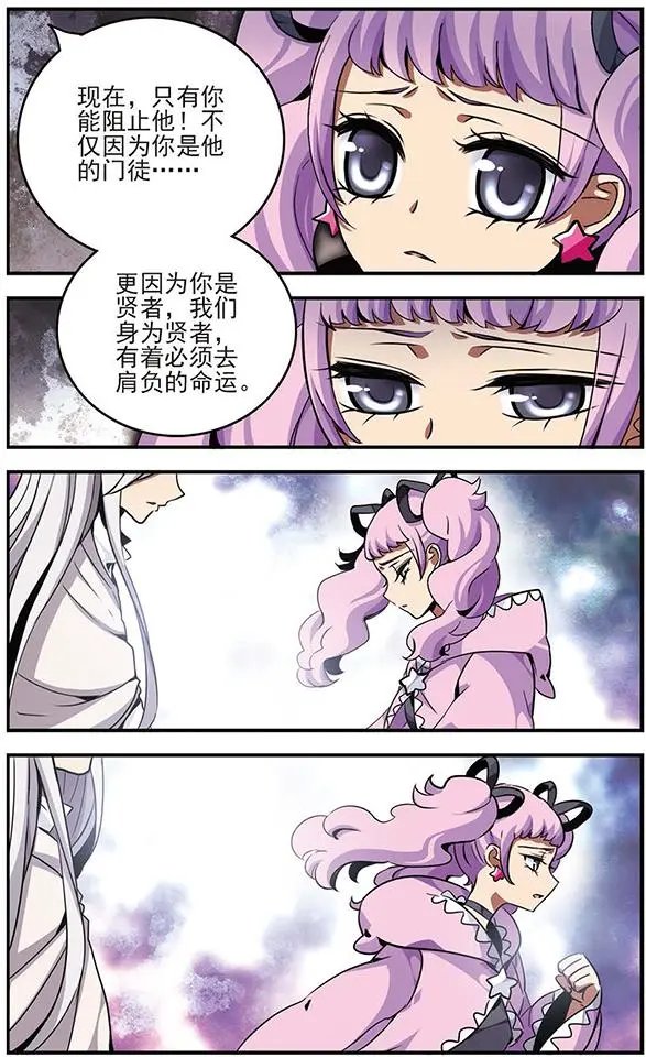 第70话 动摇的心