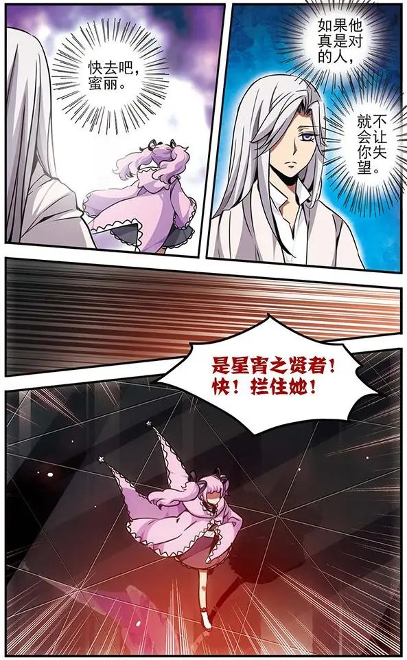 第70话 动摇的心