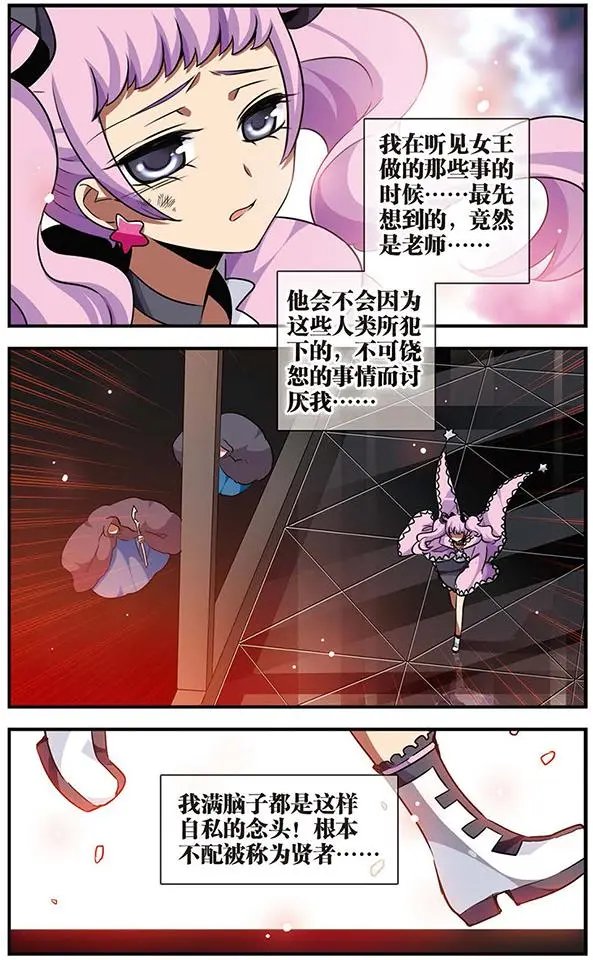 第70话 动摇的心